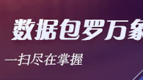 王者荣耀新英，2026世界杯直播吧App下载，雄，技能惊艳引发热议